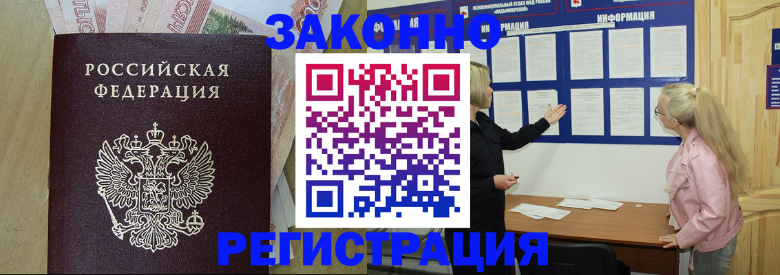 регистрация в Менделеевске