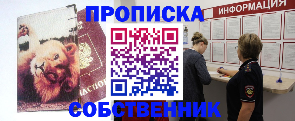 временная регистрация 2025 в Менделеевске