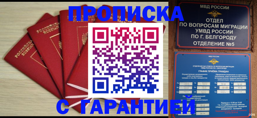 миграционный учет в Менделеевске